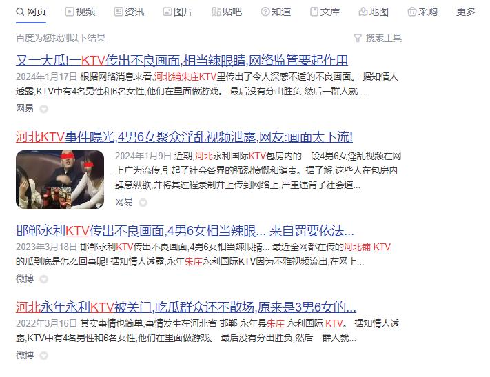 网曝門事件！曾炒得沸沸扬扬河北铺朱庄KTV4男6女聚众Y乱，玩游戏吃鸡大乱斗，画面太下流，无水印原版