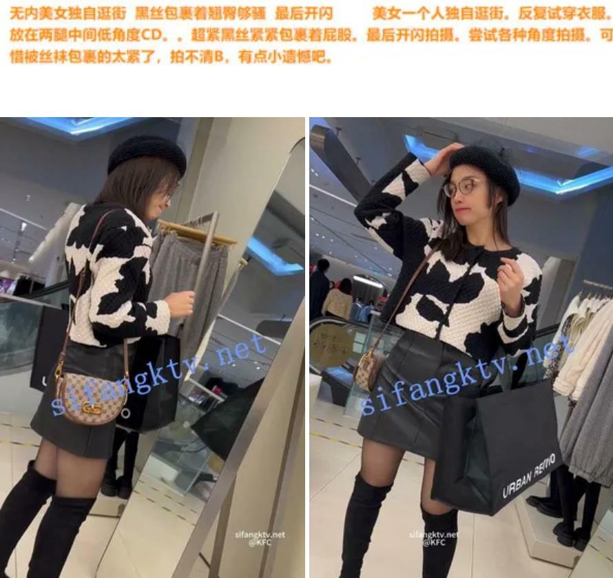 大神商场尾随偷拍❤️无内美女独自逛街 黑丝包裹着翘臀够骚 最后大胆开闪光灯拍摄